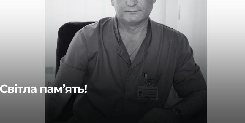 Рівне скористався з досвідом відомого хірурга