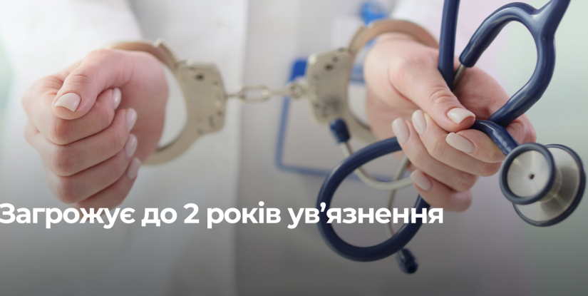 Рівненська лікарка: Судове Розслідування Через Смерть Пацієнта