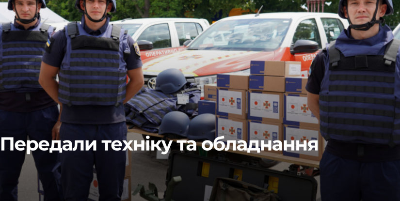 Японська підтримка ДСНС: Обладнання для безпечної роботи рятувальників