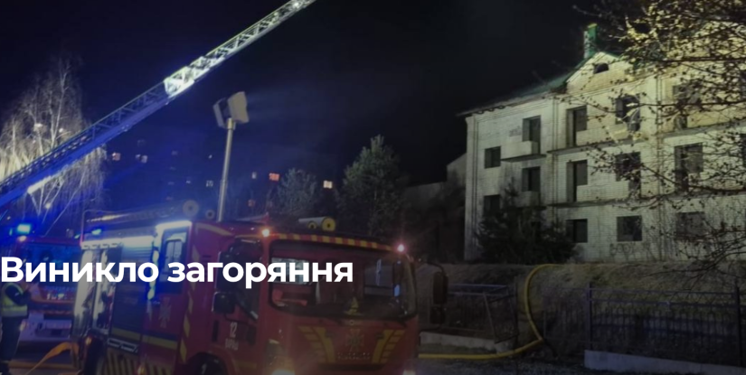 Пожежа у Вараші: Оперативно ліквідовано загоряння в неексплуатованій будівлі