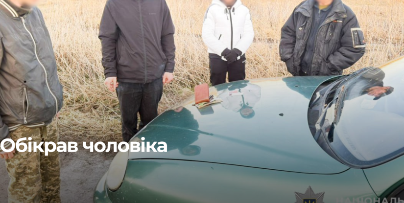В Рівному викрили грабіжника біля автовокзалу