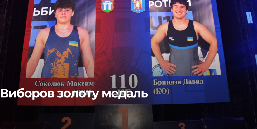 Березнівський хлопець – чемпіон України з греко-римської боротьби
