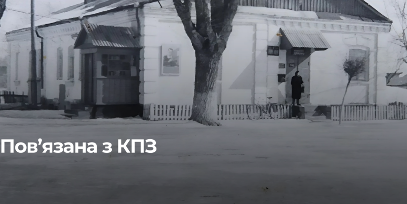 У Рівненській області виявили будівлю з трагічним минулим