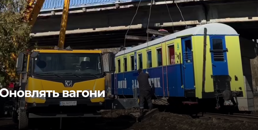 Рівне оновлює дитячу залізницю перед літнім сезоном