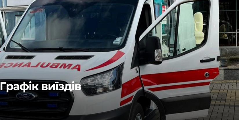Безкоштовні медичні обстеження в Рівненській області у квітні