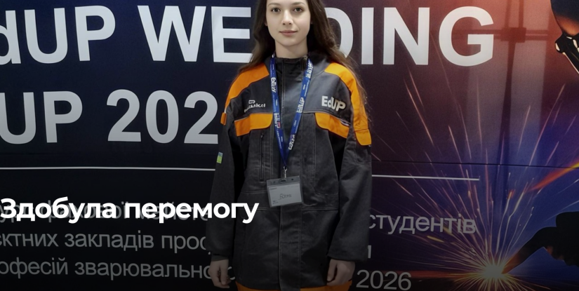 Рівненська студентка вразила майстерністю у всеукраїнському конкурсі зварювальників
