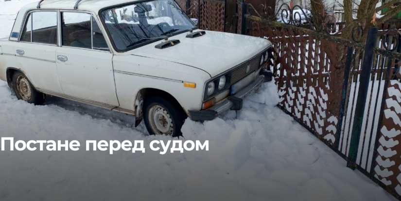 Зловживач автомобілем: Суд розглядатиме справу жителя Млинівщини