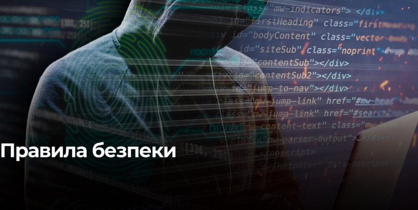 Як захиститися від терористичних загроз та вербування: рекомендації СБУ