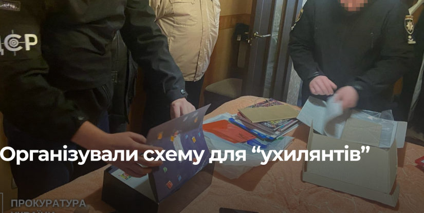 Організували незаконний виїзд військовозобов’язаних з Рівненщини