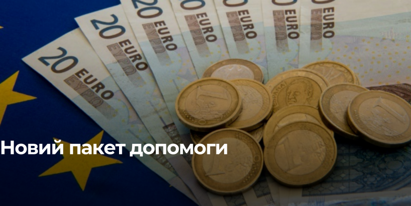 Інвестиції в Майбутнє України: Новий План Розвитку