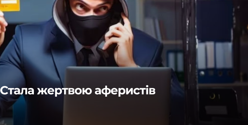 Рівненська пенсіонерка втратила велику суму грошей через шахрайство