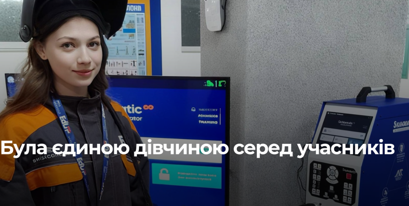 Рівненська студентка вразила майстерністю на всеукраїнському конкурсі зварників