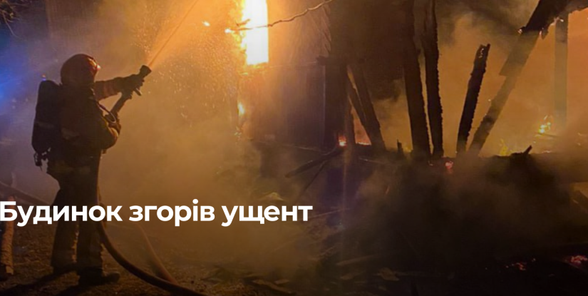 Рівненська трагедія: Життя жінки забрала пожежа у приватному будинку