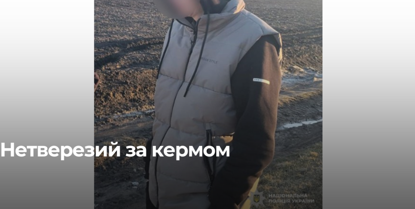 Алкогольний водій спричинив пошкодження майна та кладовищного обладнання в Тернопільській області