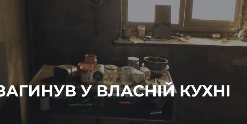 Трагедія в селі Малий Стидин: Чоловік загинув від пожежі в будинку