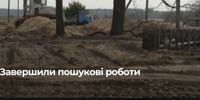 Завершення пошукових робіт у Рівненській області: результати експедиції