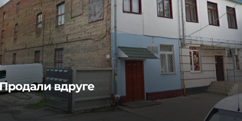 У Рівному завершено повторний продаж історичної будівлі