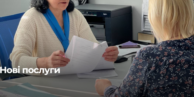 У Костопільському ЦНАПі запроваджено нову допомогу для батьків з немовлятами