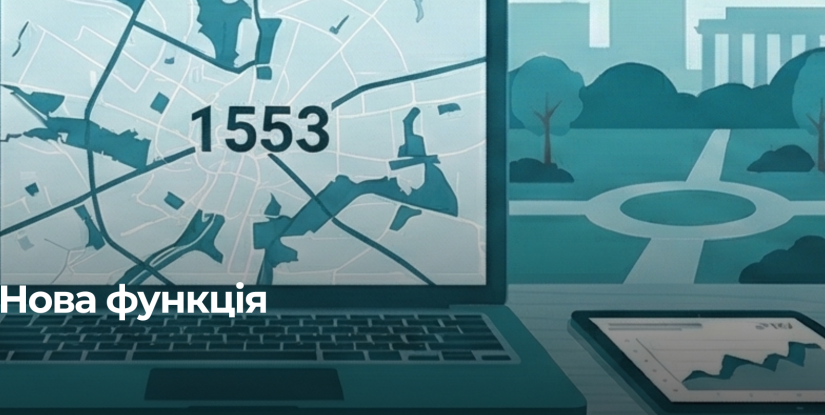 Оновлено: Інформація про ремонтні роботи в Рівненській громаді доступна онлайн