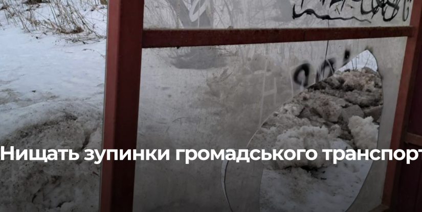 Вандалізм на зупинках громадського транспорту в Рівному: комунальники б’ють тривону
