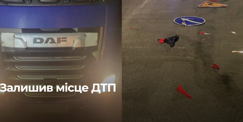 ДТП на трасі Київ–Чоп: Водій наїздив на стенд із дорожніми знаками