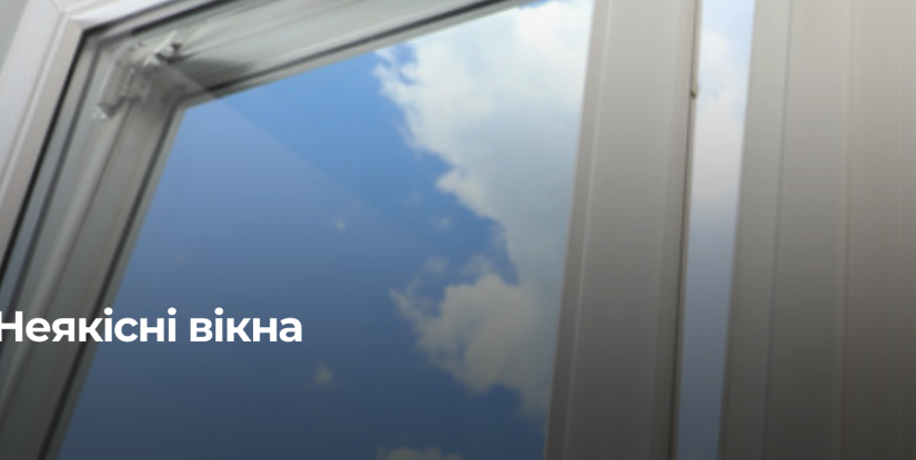 Підприємець на Рівненщині зобов’язаний замінити неякісні вікна