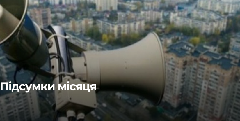 Збільшення кількості повітряних тривог на Рівненщині