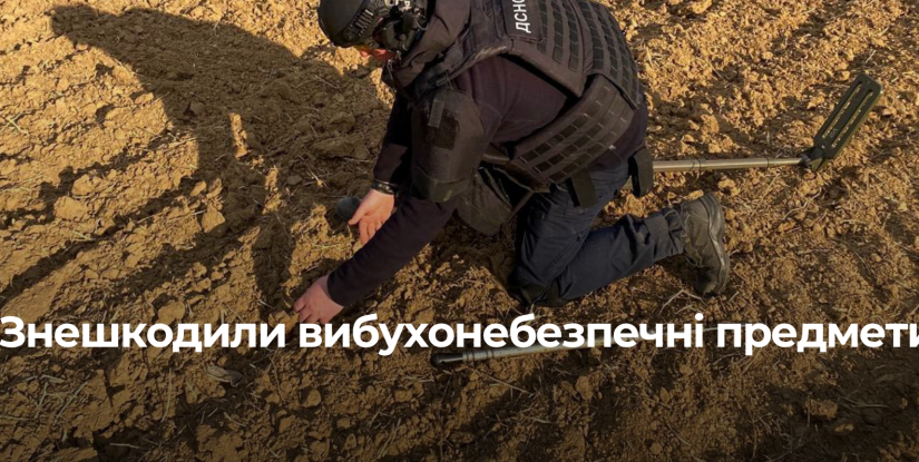 Знешкодження вибухонебезпечних предметів на Рівненщині