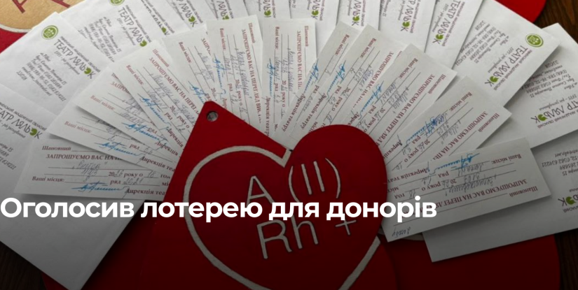 Рівне святкує День театру: донори крові отримають безкоштовні квитки