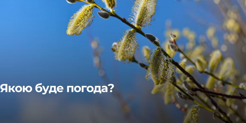 На Рівненщині очікується тепле повітря та мінлива хмарність