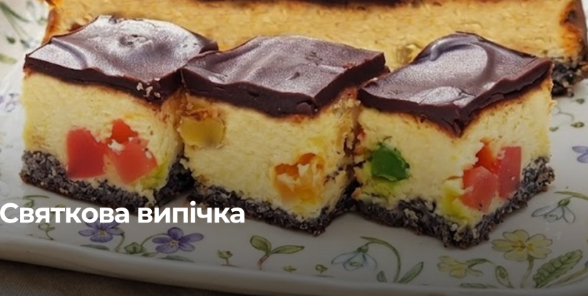 Великодній сирник з маком та цукатами: покроковий рецепт