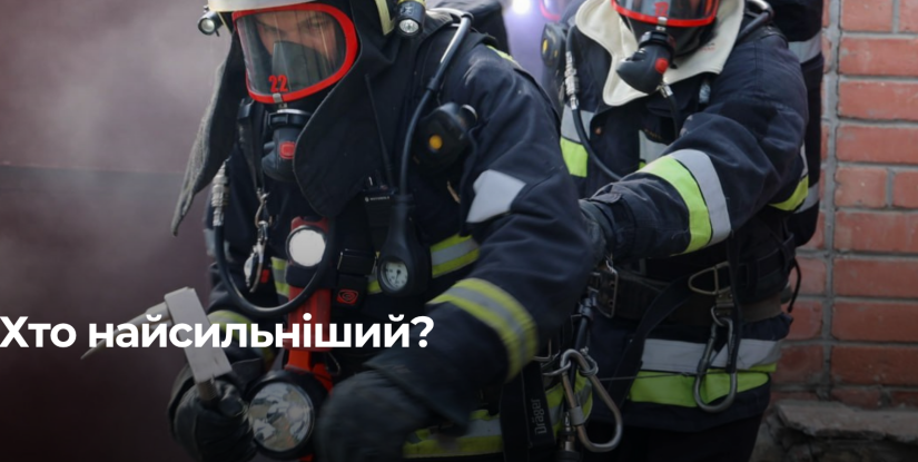 Найсильніші рятувальники Рівненщини: результати змагань у Вараші