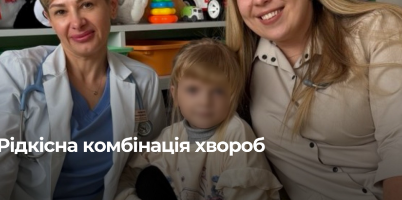 Рівненська дівчинка отримала діагноз після п’яти років пошуків