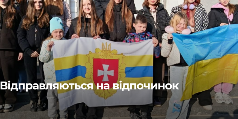 Оздоровлення дітей з Рівненщини в «Артеку»