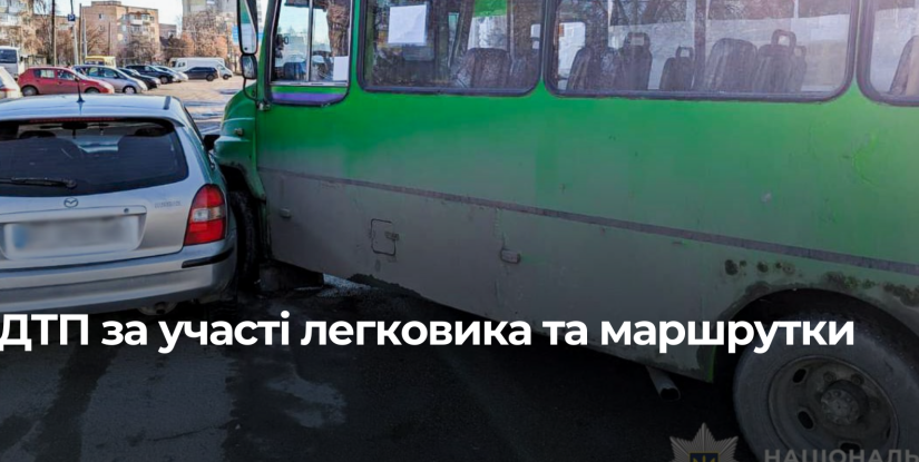 Рівне: ДТП із маршруткою на Привокзальному майдані