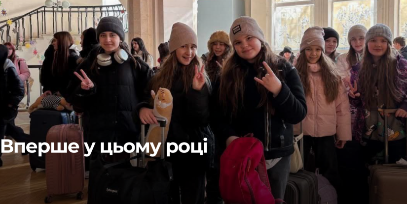 Рівненські школярі отримали можливість оздоровлення в міжнародному центрі