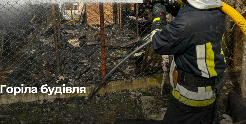 Пожежа в господарській будівлі Рівного