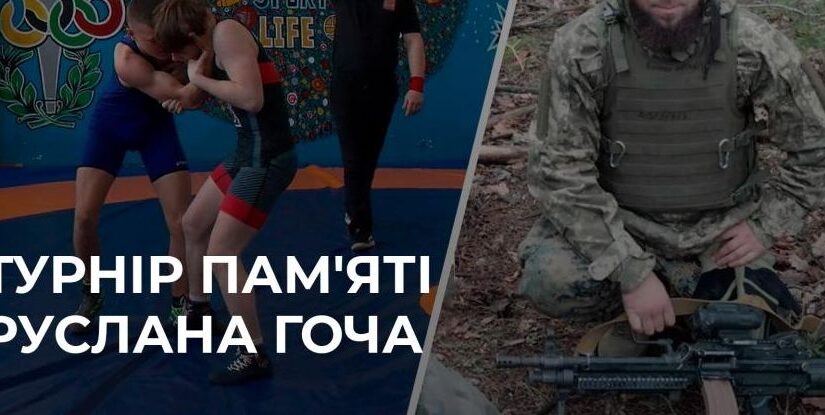 У Степані провели турнір з греко-римської боротьби на честь ЗСУ та Руслана Гоча