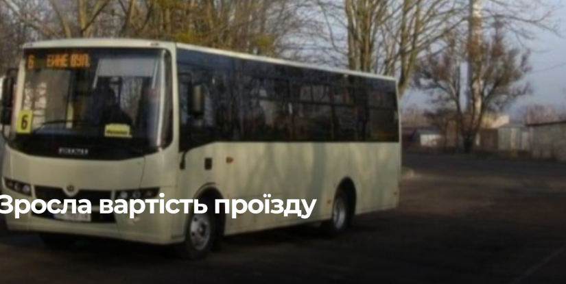 У Здолбунівській громаді змінили тариф на проїзд маршрутом Новомильськ – Здолбунів