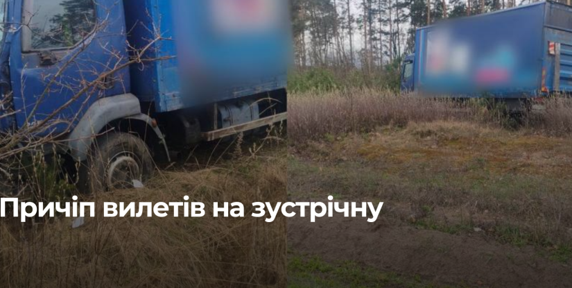 Аварія на автодорозі: причини та наслідки