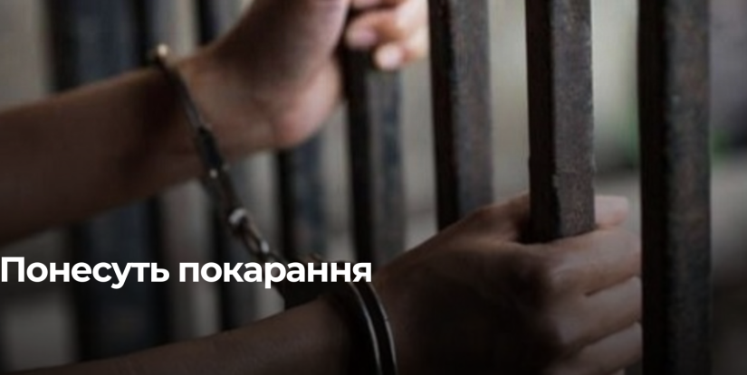 Незаконний переправлення чоловіків: вирок апеляційного суду