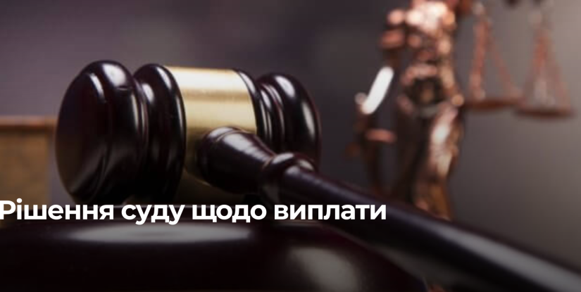 Апеляційний суд на Рівненщині залишив без змін рішення у справі про страхове відшкодування після ДТП
