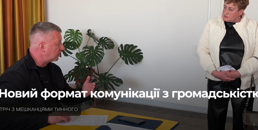 Новий формат комунікації: Відеоблог міської влади Рівного
