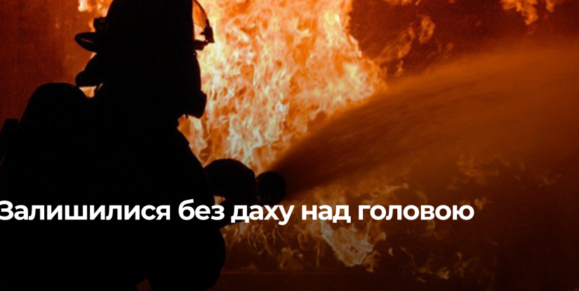 Трагедія в Познані: згорів будинок великої родини