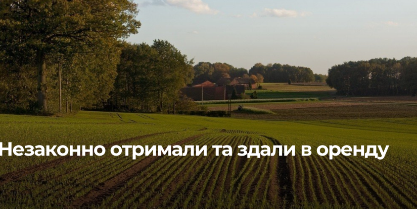 Повернення 18 гектарів лісу на Рівненщині