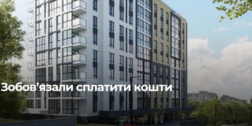 У Рівному через суд стягнули з забудовника понад 2,3 мільйона гривень пайової участі