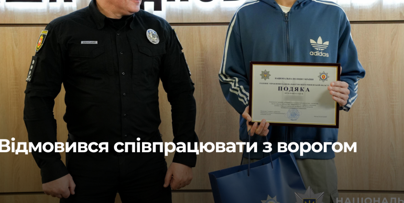 Підліток з Рівненщини відмовився від вербування російськими спецслужбами