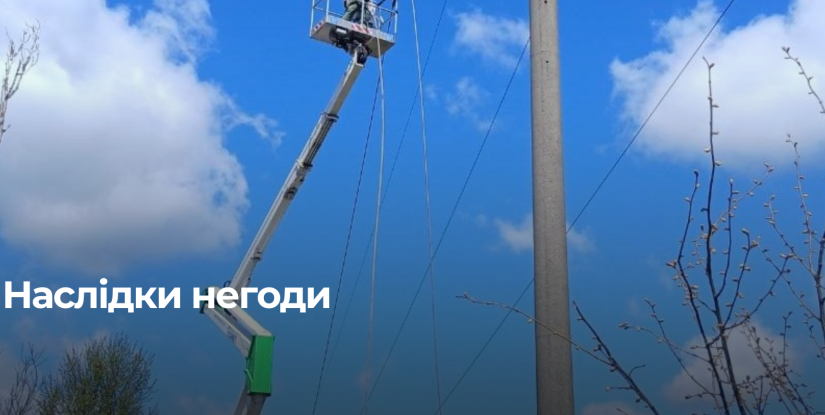 Відновлення електропостачання на Рівненщині після негоди