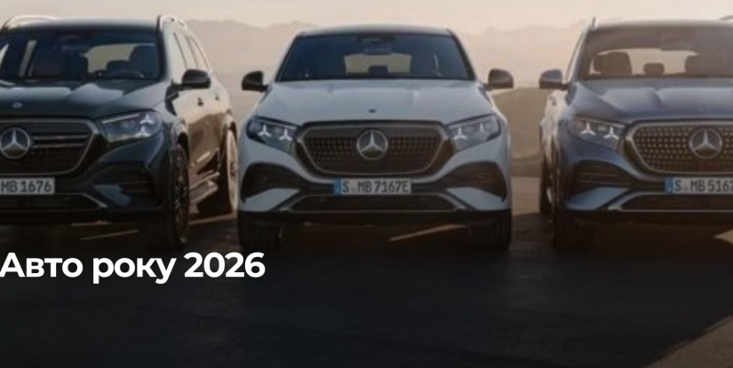 Автомобіль року 2026 в Україні: переможці та номінанти