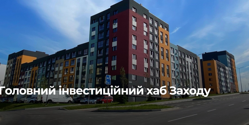 Чому Рівне стає привабливим для інвесторів у нерухомість